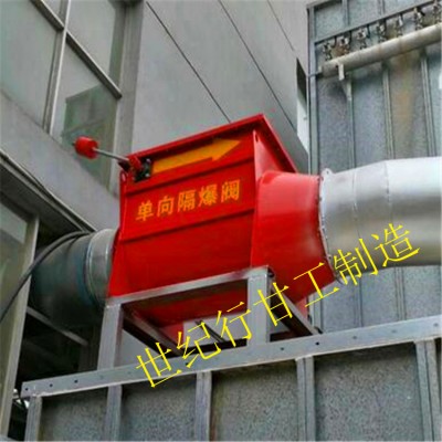 隔爆閥廠家直銷