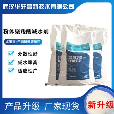 應用于石膏基自流平砂漿pc-1009粉體