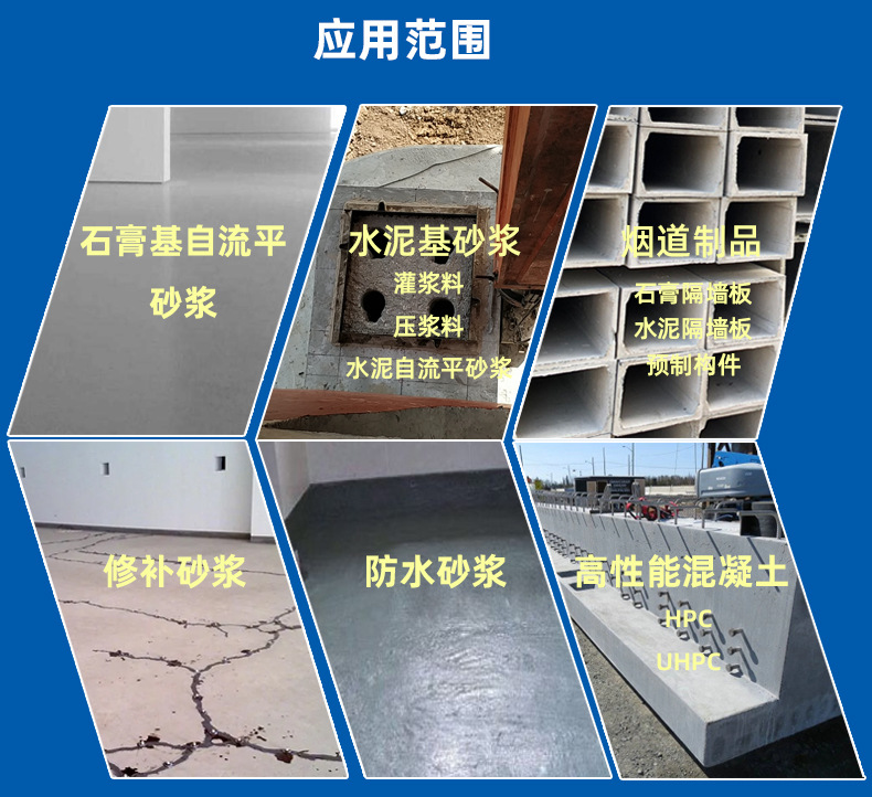 粉體減水劑（PC-1009）商品詳情10_08.jpg