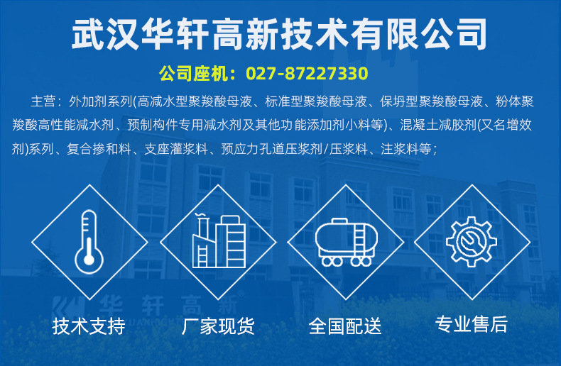 粉體減水劑（PC-1009）商品詳情10_15.jpg