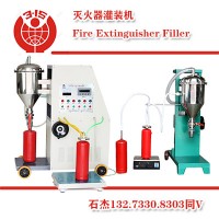 滅火器充裝設(shè)備廠家資質(zhì)