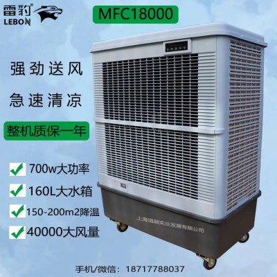 雷豹空調(diào)扇省電便攜移動方便節(jié)能單