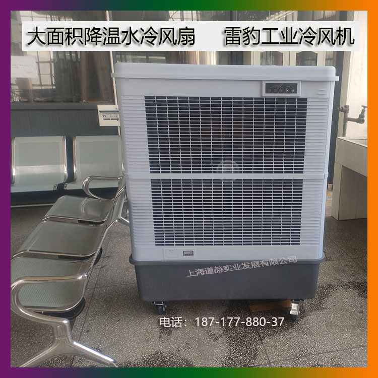 雷豹MFC18000蒸發(fā)降溫水冷風(fēng)扇