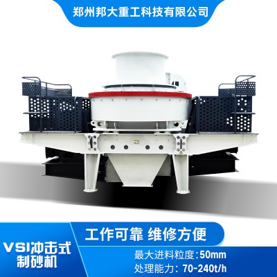 5X1145沖擊式制砂機 整形制砂打砂機