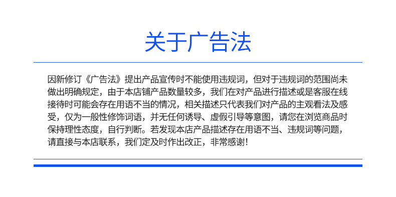 廣告法