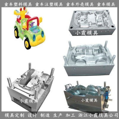 塑膠童車模具