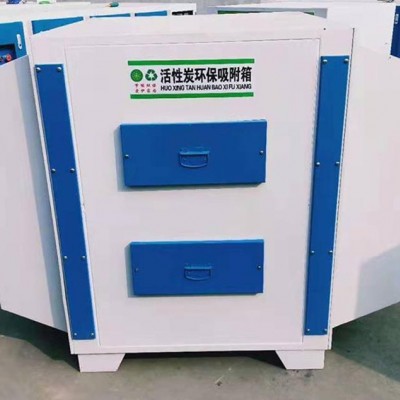 活性炭粉塵凈化柜 活性炭吸附凈化箱