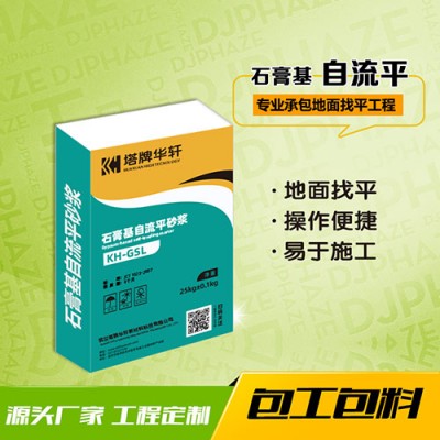 無砂石膏自流平 自流平砂漿生產(chǎn) 石