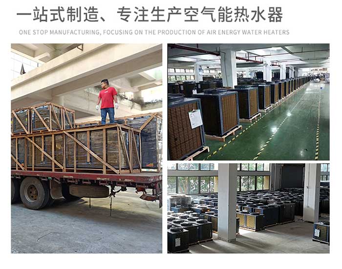 空氣源熱泵生產廠家