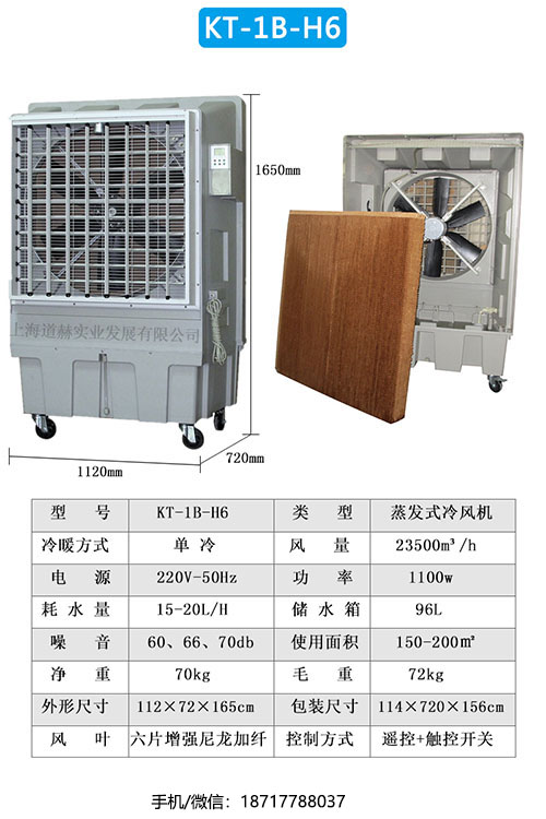 KT-1B-H6技術(shù)參數(shù)