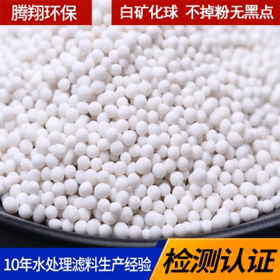 礦化濾芯濾料麥飯石球吸附凈水作用 