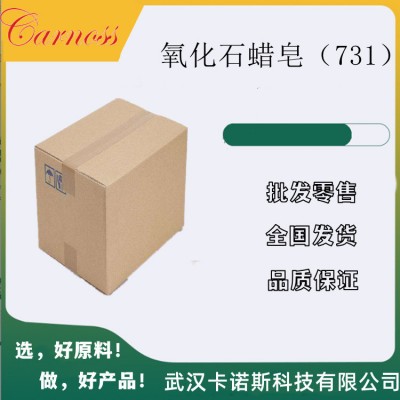 氧化石蠟皂（731）作選礦藥劑 40千