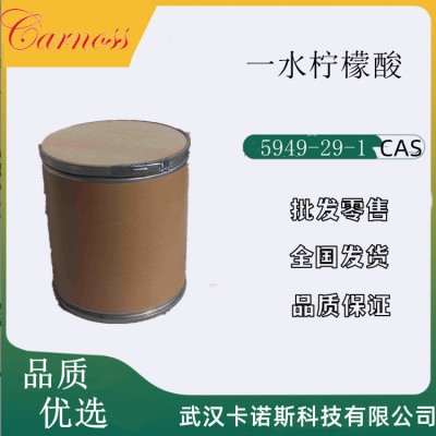 一水檸檬酸 5949-29-1 用于香料或飲