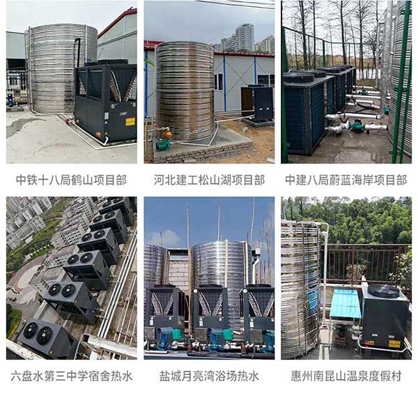 空氣能熱水器工程案例