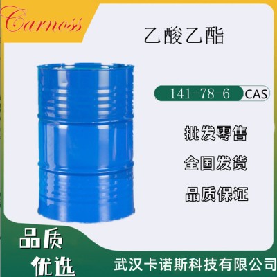 乙酸乙酯 141-78-6  作工業(yè)溶劑 粘