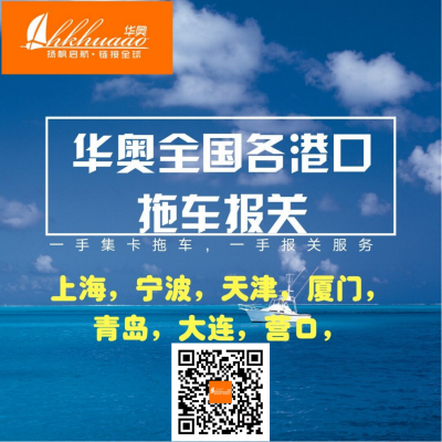 長期供應廣州南沙港集裝箱拖車，報
