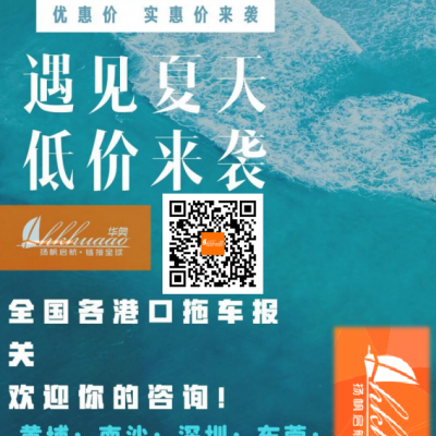 珠三角拖車行 珠三角集裝箱拖車，報