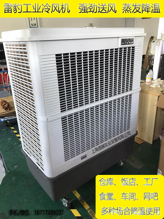 夏季車間降溫大風量空調風扇1