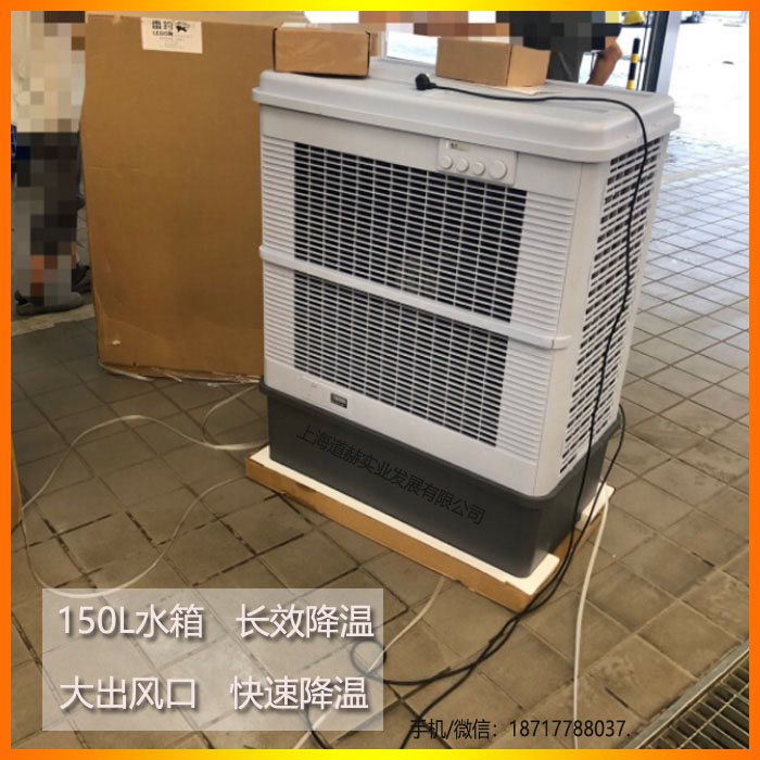 商場通風(fēng)降溫蒸發(fā)式濕簾風(fēng)機(jī)