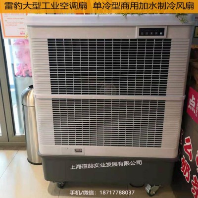 蒸發(fā)式空氣冷卻器雷豹MFC18000廠家
