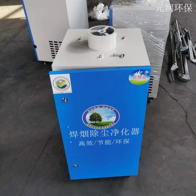焊煙凈化器移動(dòng)式工業(yè)焊接電焊煙塵