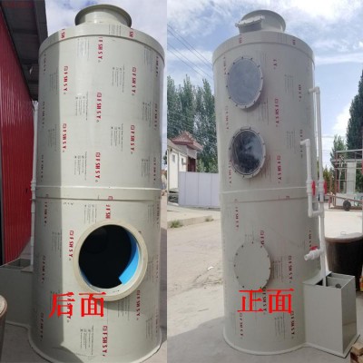 pp噴淋塔不銹鋼環(huán)保廢氣處理設(shè)備凈