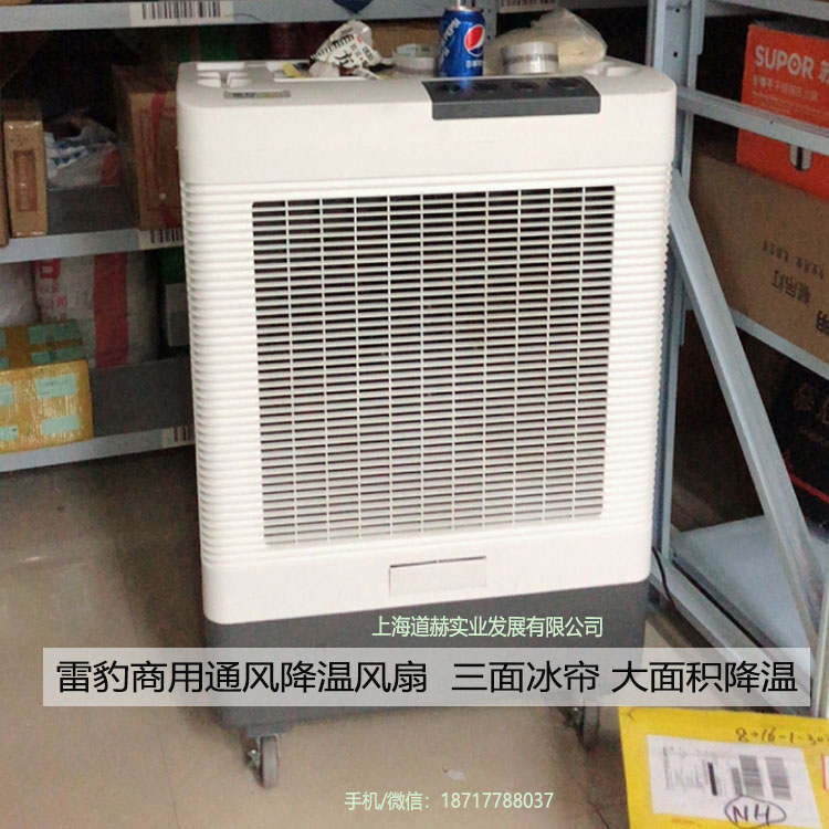 雷豹商用降溫風扇三面冰簾大面積降溫2