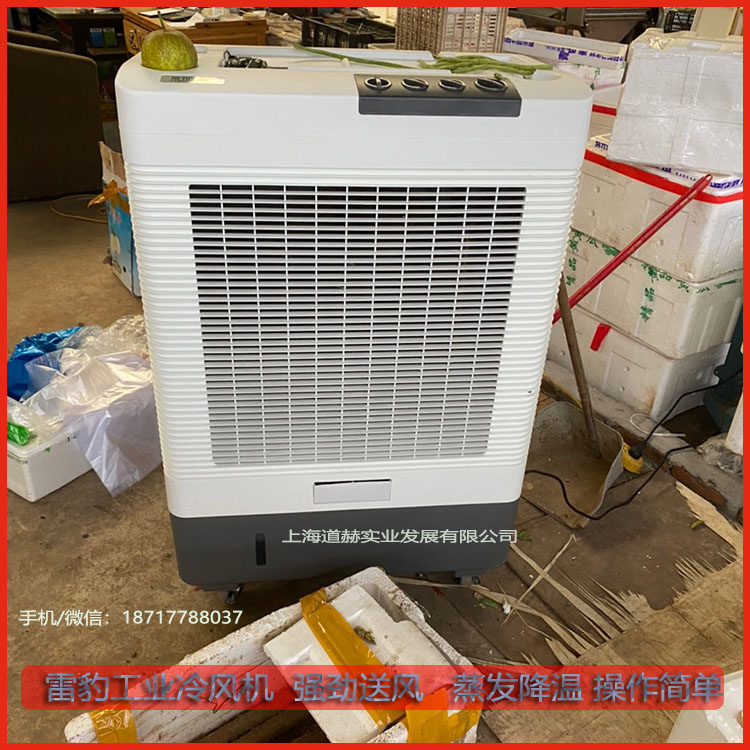 雷豹工業冷風機強勁送風蒸發降溫1