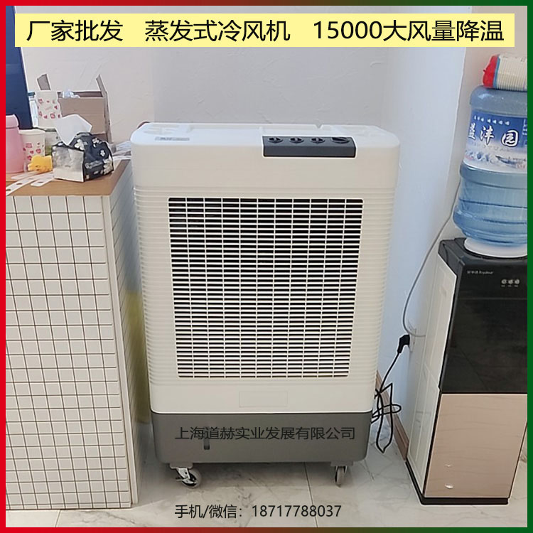 廠家批發(fā)蒸發(fā)式冷風機MFC6000