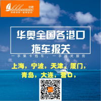廣州黃埔南沙拖車報關熏蒸倉儲海運行