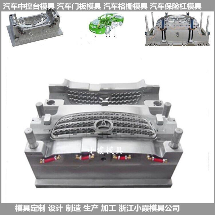 汽車格柵模具 (32)