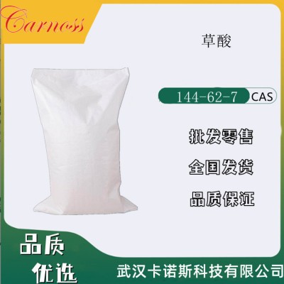 草酸化學性質