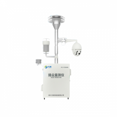 國標法揚塵監測儀FC-YC5030貝塔射線