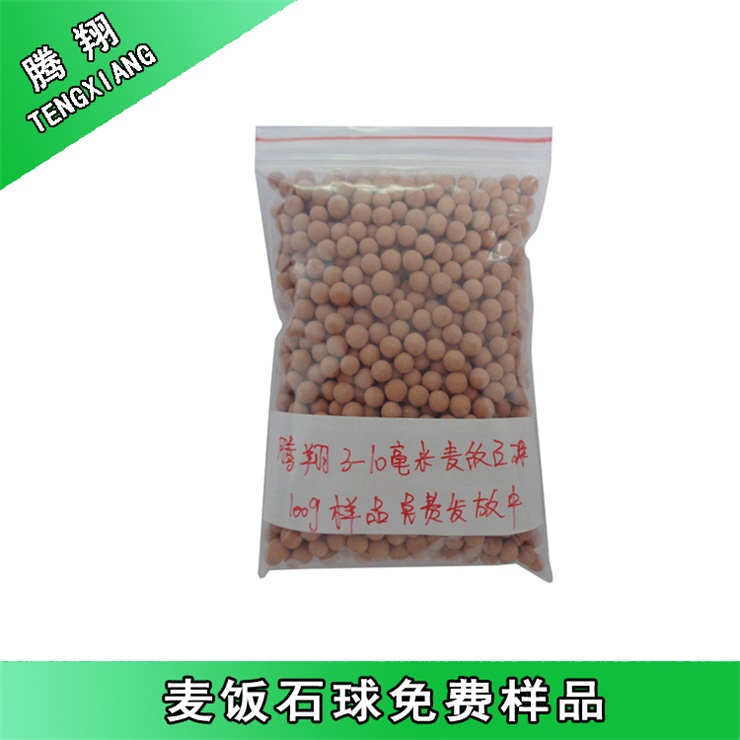 麥飯石免費樣品