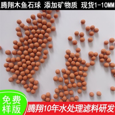 木魚石球陶瓷顆粒 魚缸植物養(yǎng)殖用木