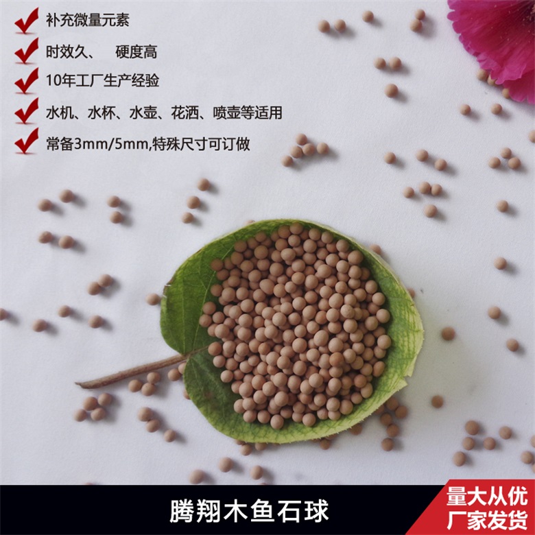木魚石球1