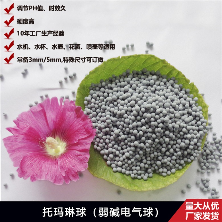 托瑪琳球