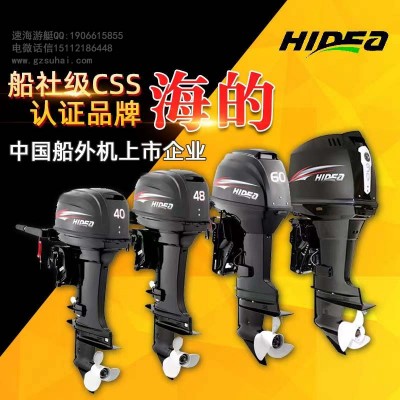 海的四沖程15匹馬達(dá),海的船外機(jī)批發(fā)