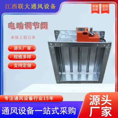 中央空調(diào)電動(dòng)調(diào)節(jié)閥