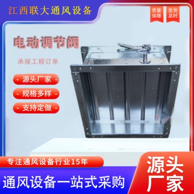 供應不銹鋼氣動風量電動調節閥