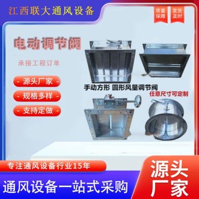 零泄漏負(fù)壓不銹鋼抽高對(duì)夾電動(dòng)調(diào)節(jié)