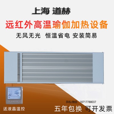 高溫輻射板電熱幕SRJF-30工廠靜音加