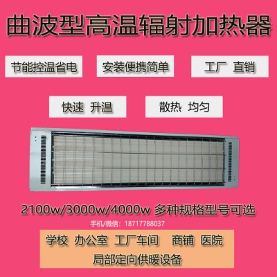 遠紅外高溫電熱幕SRJF-X-30瑜伽房加
