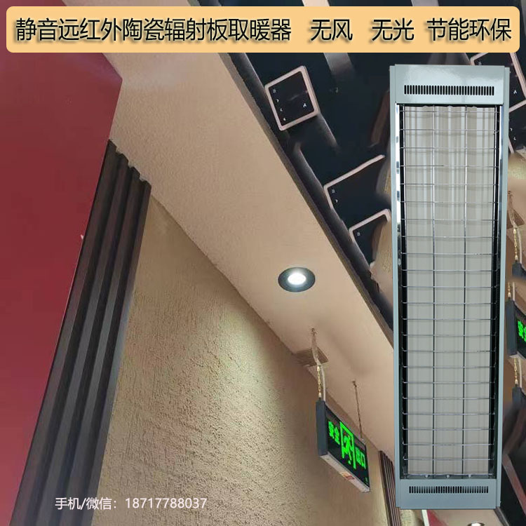 靜音遠紅外陶瓷輻射板取暖器