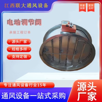 70度防火消防排煙防火電動(dòng)調(diào)節(jié)閥