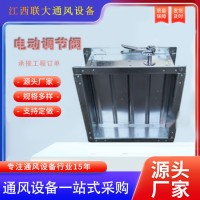 電動調節閥壓力流量調節