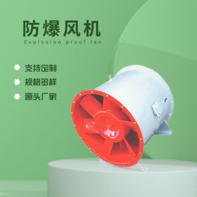 低噪聲靜音管道軸流風機
