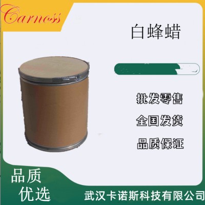 白蜂蠟 增稠劑 穩定劑 全國銷售