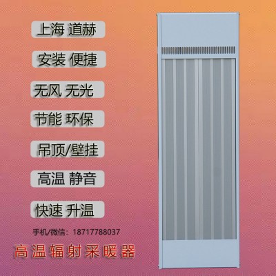 車間學校吊頂取暖器道赫SRJF-10遠紅