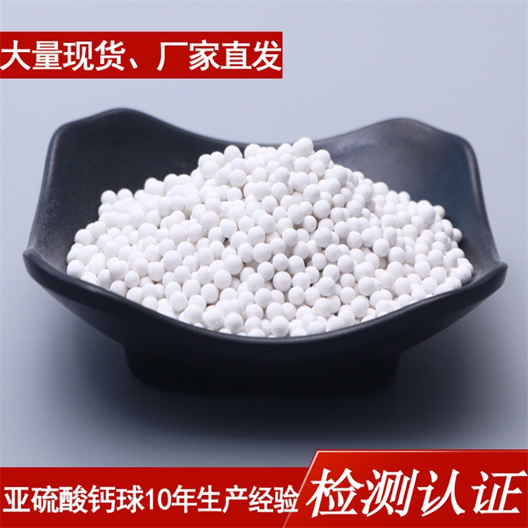 阿里1亞硫酸鈣5